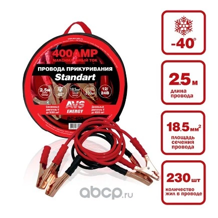 Провода прикуривания AVS Standart BC-400 (2,5 метра) 400А купить 708 ₽
