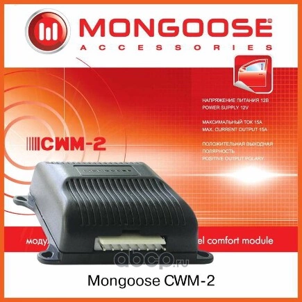 Модуль подъема стекол MONGOOSE CWM-2, на 2 стекла купить 1 212 ₽