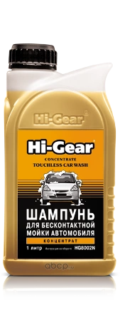 Шампунь для бесконтактной мойки автомобиля HI-Gear, концентрат 1 л купить 362 ₽