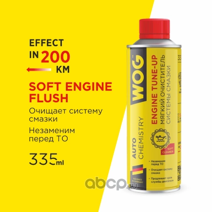 Мягкая промывка двигателя "Motor Flush" (за 200 км до замены масла) WOG купить 475 ₽
