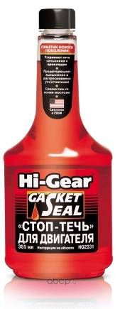 Стоптечь для двигателя HIGear 355 мл HI-Gear купить 842 ₽