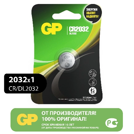 Батарейка литиевая GP Batteries Lithium CR2032 1,5V упаковка 1 шт. купить 68 ₽