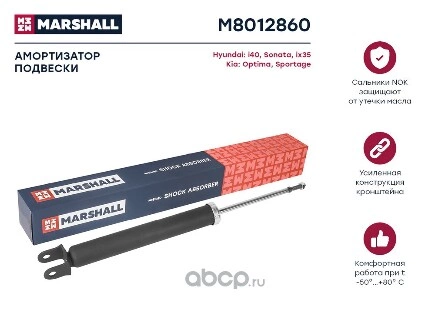 Амортизатор газ. задн. Hyundai Ix35 09-, i40 11-, Sonata 11-, Kia Optima 10-, Sportage 10- (M8012860 Marshall купить 3 054 ₽