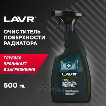 Очиститель радиатора PRO, 500 мл LAVR купить 582 ₽