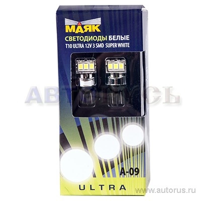 Лампа светодиодная 12V WB T10 LED 10W Маяк ULTRA 2 шт. блистер купить 451 ₽