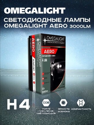 Лампа светодиодная 12V H4 18W P43t OMEGALIGHT 2 шт. DUOBOX купить 2 042 ₽