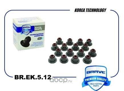 Колпачки маслосъемные BR.EK.5.12 1479887 Ford Focus, Fiesta, CMAX КОМПЛ 16шт BRAVE купить 58 ₽