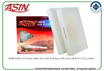 Фильтр салонный A164830021864/ASIN.FC2768 (2 шт) ASIN ASIN купить 368 ₽