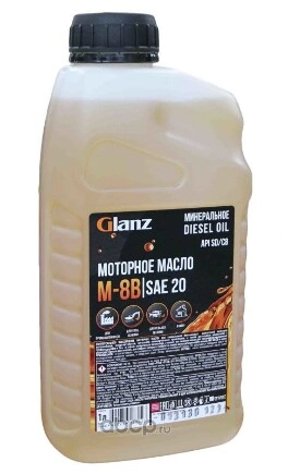 М-8В SAE 20 API CB/SD Масло моторное 1л. GLANZ купить 164 ₽