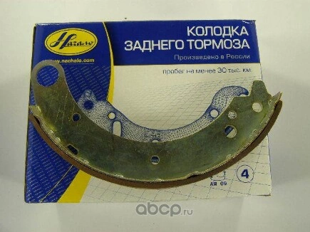 Колодки задние для а/м ГАЗ 31029, 3102, 3110, длинные. 24-3501090 "Начало купить 2 209 ₽