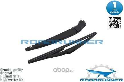 Щетка стеклоочистителя задняя 315 мм каркасная 1 шт ROADRUNNER REAR BLADE купить 1 888 ₽