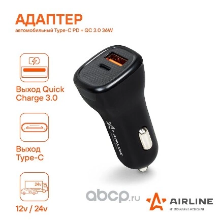 Адаптер автомобильный Type-C PD + QC 3.0 36Вт, 12/24В AIRLINE купить 783 ₽