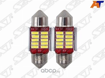 Лампа дополнительного освещения 12V C5W 9x31 мм Canbus LED (Комплект 2 шт.) SAT купить 161 ₽