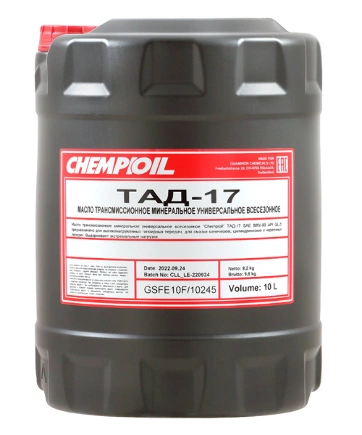 CH8301-10-E ТАД-17 10л (мин. транс. масло) CHEMPIOIL купить 2 523 ₽