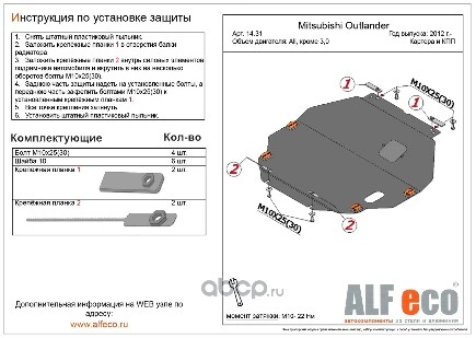 Защита картера купить 5 363 ₽