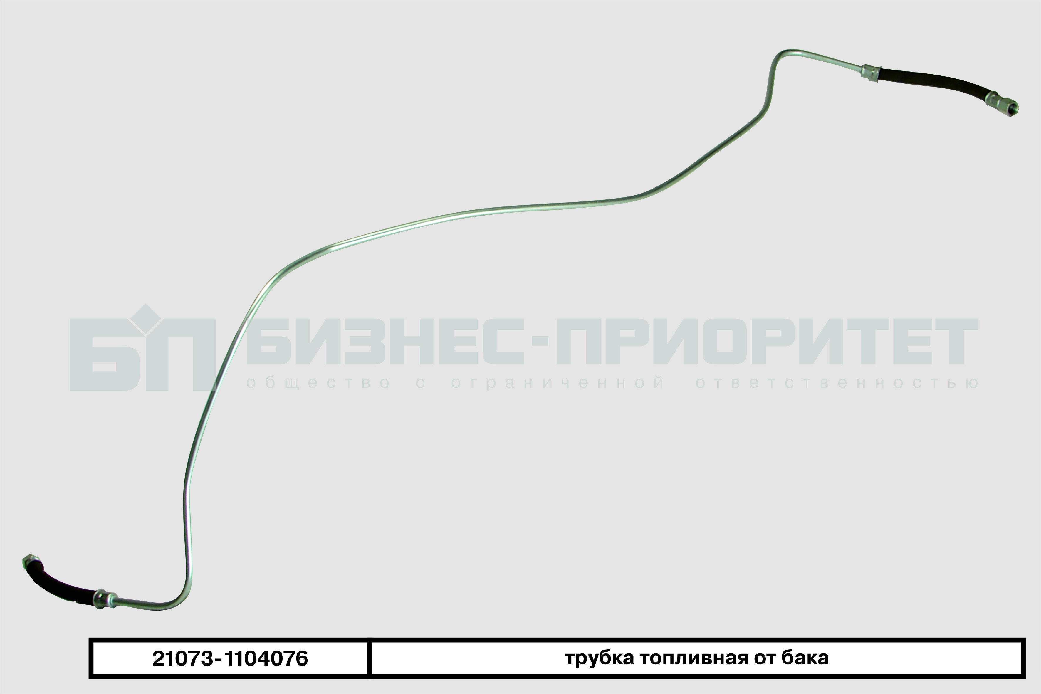 Топливная Трубка Ваз 2107 Инжектор Купить