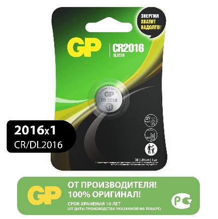 Батарейка литиевая GP Batteries Lithium CR2016 1,5V купить 92 ₽