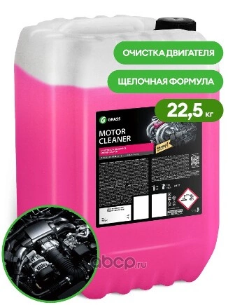 Очиститель двигателя Motor Cleaner 22,5 кг GRASS купить 3 608 ₽