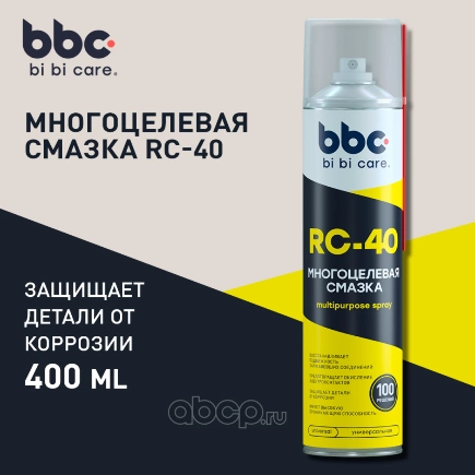 Смазка многоцелевая RC-40 400 мл BBC купить 229 ₽