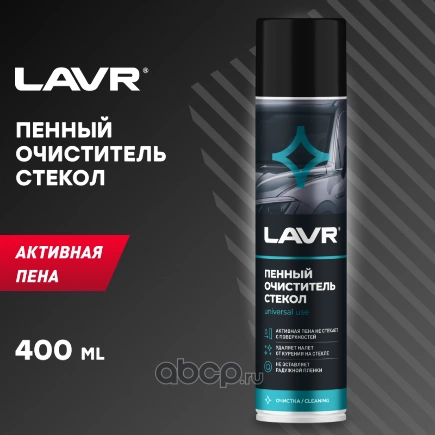 Пенный очиститель стекол 400 мл LAVR купить 216 ₽