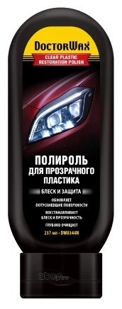 Полироль для прозрачного пластика Doctor Wax купить 570 ₽