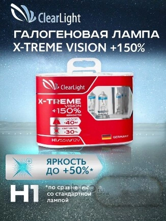 Лампа 12V H1 55W +150% P14,5s ClearLight X-treme Vision 2 шт. DUOBOX купить 589 ₽