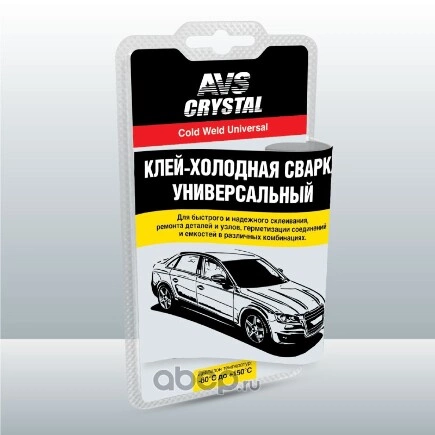 Холодная сварка универсальная 55 г AVS AVK-110 купить 154 ₽