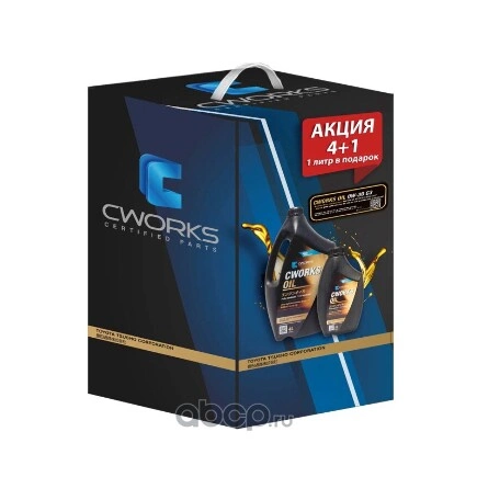 Масло моторное CWORKS OIL 0W-30 синтетическое 4 л + 1 л ПРОМО купить 3 590 ₽