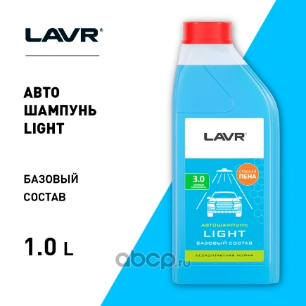 Автошампунь для бесконтактной мойки LIGHT (130-150) 1,1кг Ln2301 LAVR купить 235 ₽