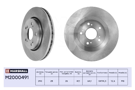 Тормозной диск передн. Honda CR-V III (RE), IV (RM) 06-, Honda Crosstour 12- (M2000491)  купить 4 359 ₽