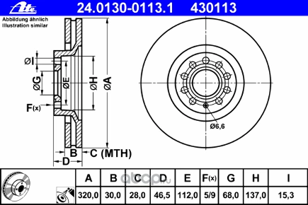 Диск тормозной передний AUDI A4/A6/Allroad 1.8T…4.2L all 97->/Vent D=320mm ATE купить 10 597 ₽