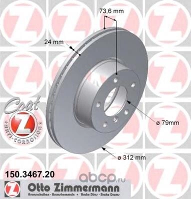 Тормозной диск передний ZIMMERMANN купить 6 670 ₽