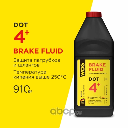 Жидкость тормозная WOG Brake Fluid DOT4+ 1 л купить 697 ₽