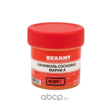 Канифоль сосновая марки А 20 г (в индивидуальной упаковке) REXANT купить 84 ₽