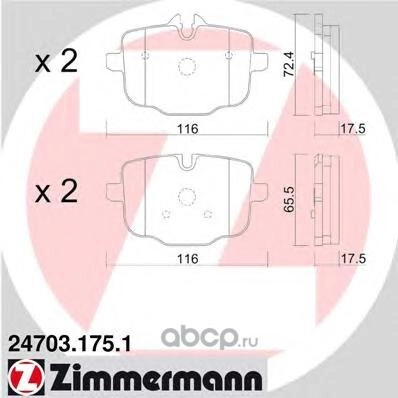 Колодки тормозные задние ZIMMERMANN купить 9 936 ₽