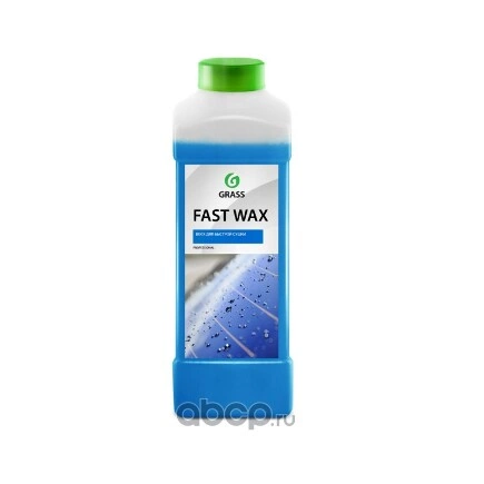 Воск для быстрой сушки, холодный Fast Wax (1л) GRASS купить 658 ₽