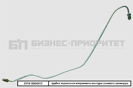 Трубка тормозная ВАЗ 21070 вторичного контура главного цилиндра Бизнес-Приоритет купить 91 ₽