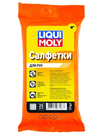 Влажные салфетки для рук ""REINIGUNGSTUCHER"", 25шт купить 56 ₽