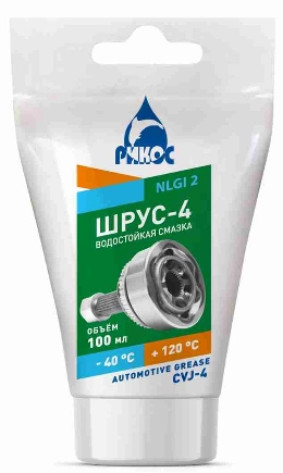 Смазка Рикос Шрус-4 100 мл купить 92 ₽