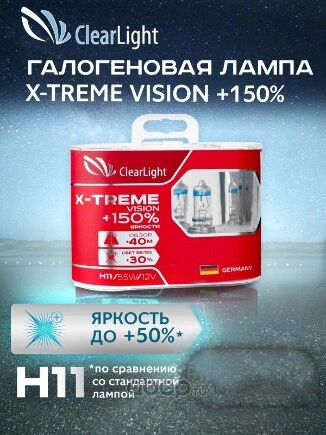 Лампа 12V H11 55W +150% PGJ19-2 ClearLight X-treme Vision 2 шт. DUOBOX купить 848 ₽