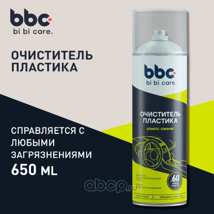 Очиститель пластика BiBiCare 650 мл BBC купить 284 ₽