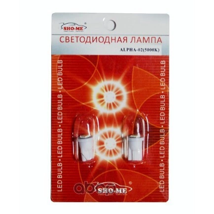 Лампа светодиодная 12V T10 W 5000K SHO-ME 2 шт. картон купить 113 ₽