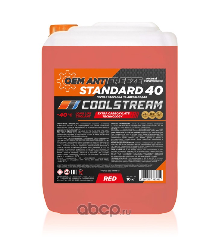 Антифриз CoolStream Standard 40 Red готовый -40 красный 10 л купить 1 902 ₽