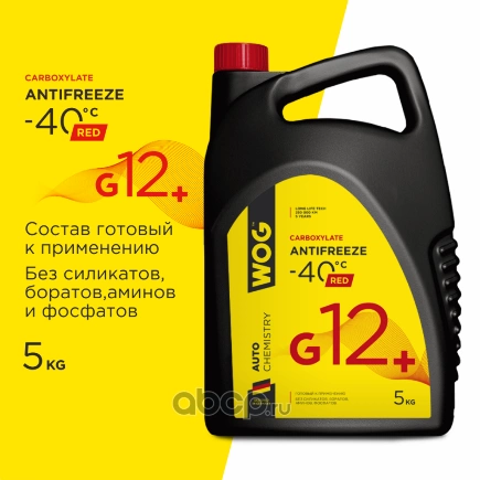 Антифриз WOG CARBOXYLATE ANTIFREZE G12+ готовый -40C красный 5 кг купить 979 ₽