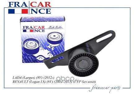 Ролик натяжной (ГУР без конд) FRANCECAR купить 1 375 ₽