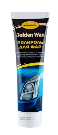 Полироль для фар, серия Golden Wax, туба 100 мл ASTROhim купить 169 ₽