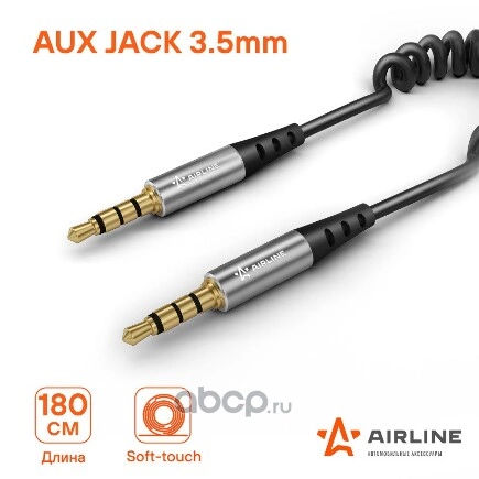 Кабель AUX 3.5 mm Jack - 3.5 mm Jack 1.8м, черный AIRLINE купить 310 ₽