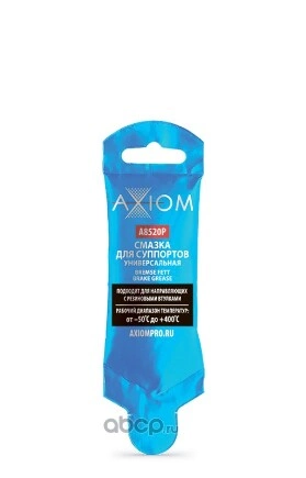 Смазка для суппортов 5 гр AXIOM купить 134 ₽