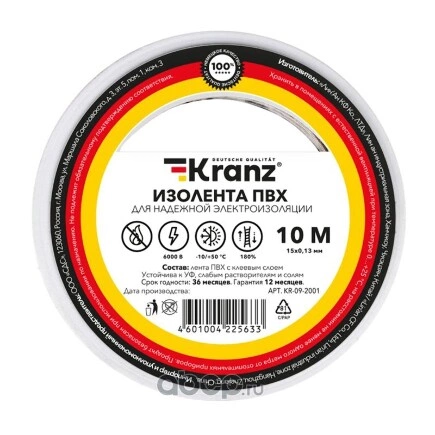 Изолента ПВХ KRANZ 0.13х15 мм, 10 м, белая (10 шт./уп.) Kranz купить 29 ₽