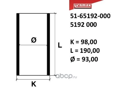 Гильза K98, L190, H0, D98 94,00 mm YENMAK купить 2 467 ₽